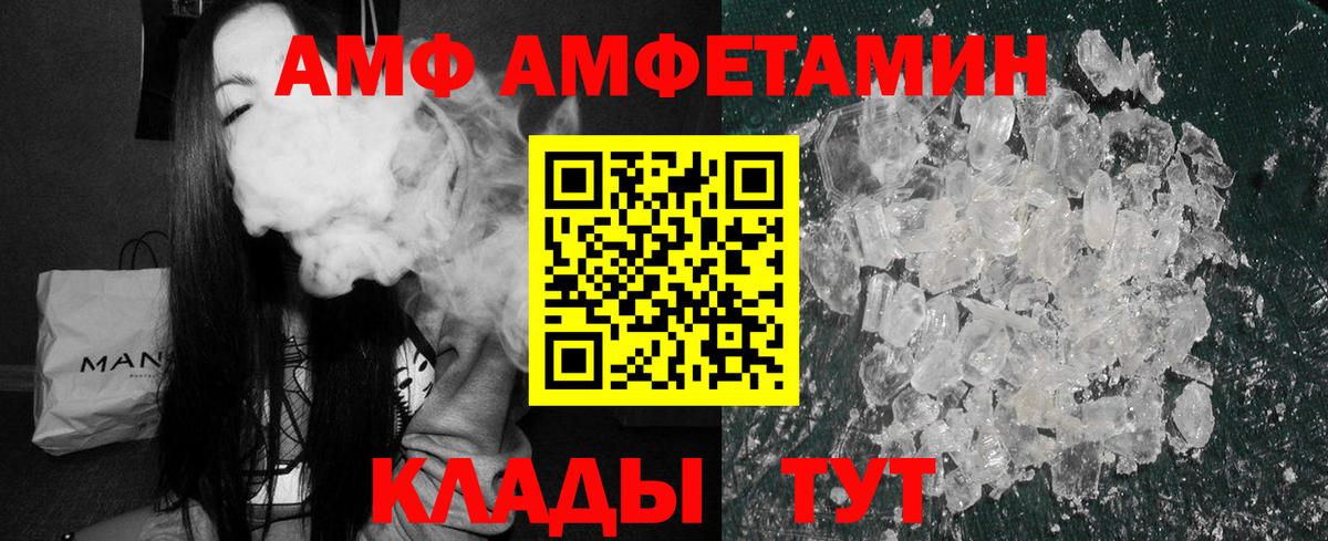 АМФ 98% Семёнов