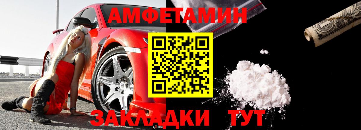 Семёнов  Амфетамин  Вход с VPN  АМФЕТАМИН VHQ 