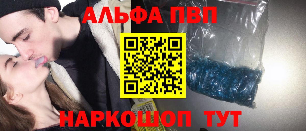 A-PVP СК КРИС  А ПВП СК  Alpha PVP  купить  сайты  Семёнов  Вход с VPN 