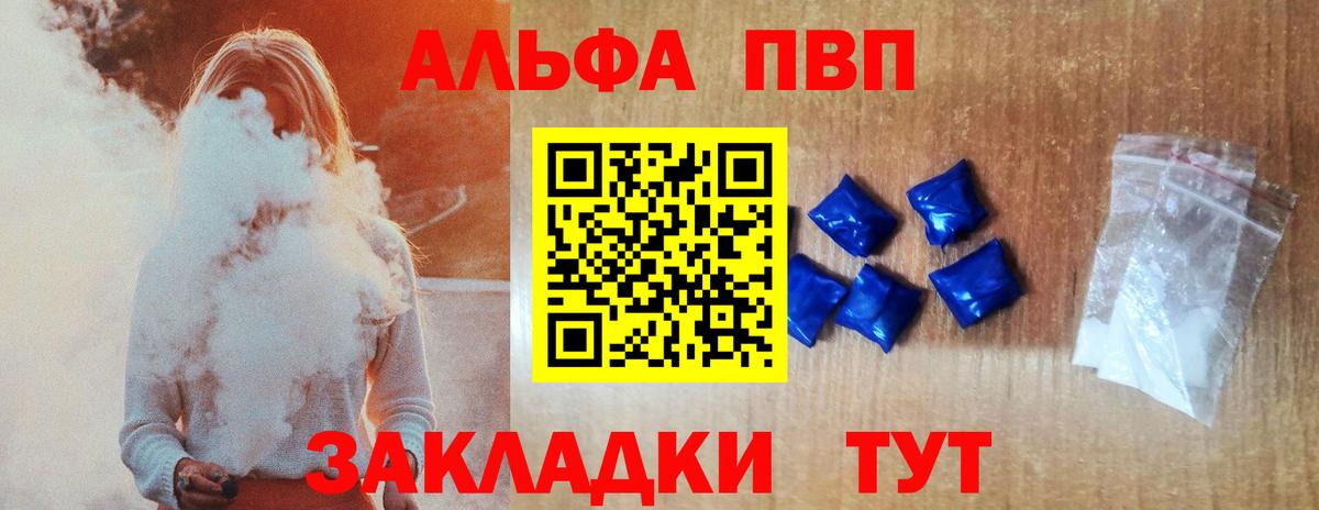 Alpha PVP кристаллы Семёнов