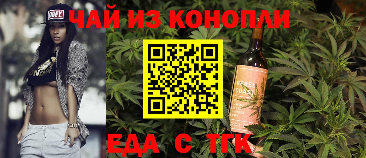 Печенье с ТГК марихуана Семёнов