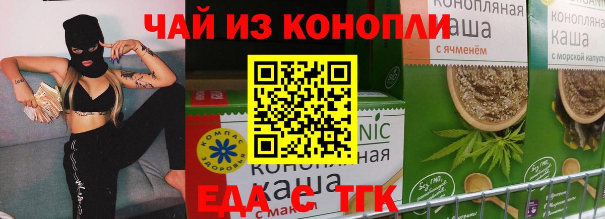 Семёнов  Canna-Cookies марихуана  Вход с VPN 