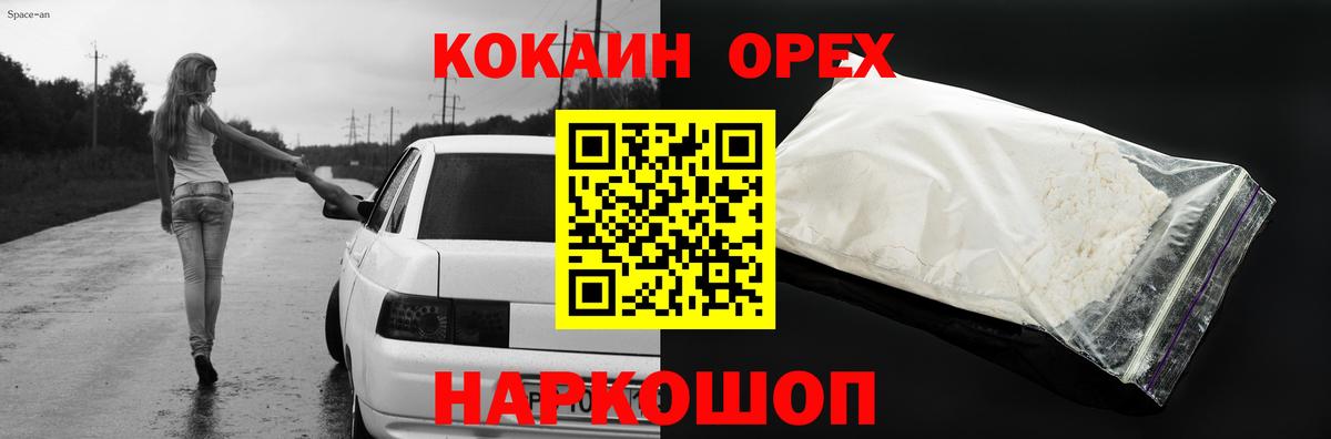 КОКАИН Перу Семёнов