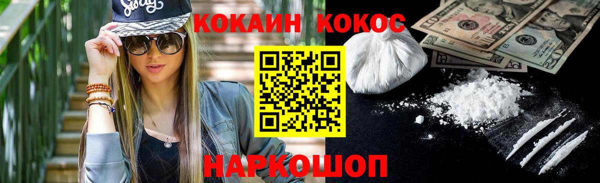 Семёнов  COCAIN  Вход с VPN  COCAIN 97%  Cocaine Эквадор 