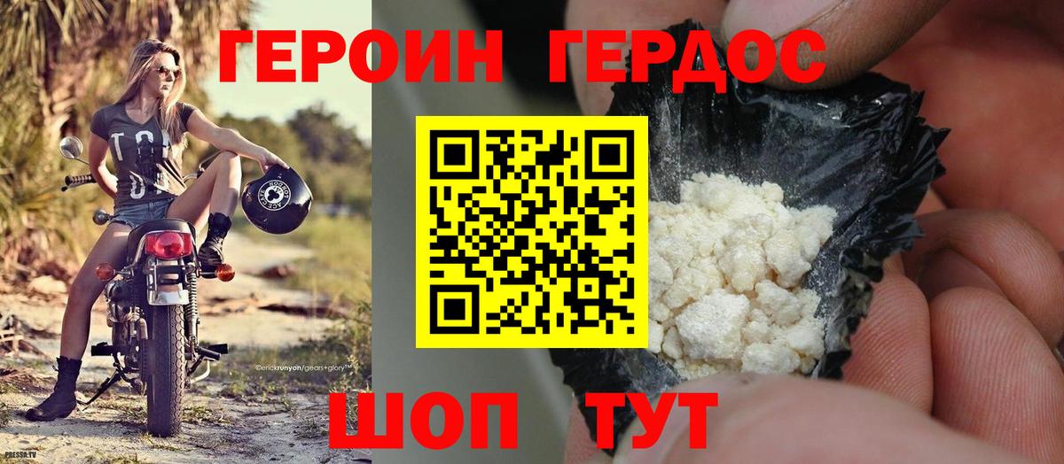 ГЕРОИН афганец Семёнов