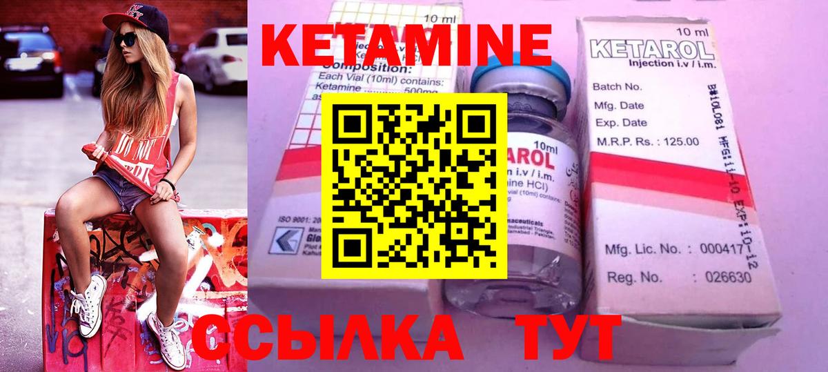 Семёнов  Кетамин ketamine  mega tor  Вход с VPN  Кетамин ketamine 