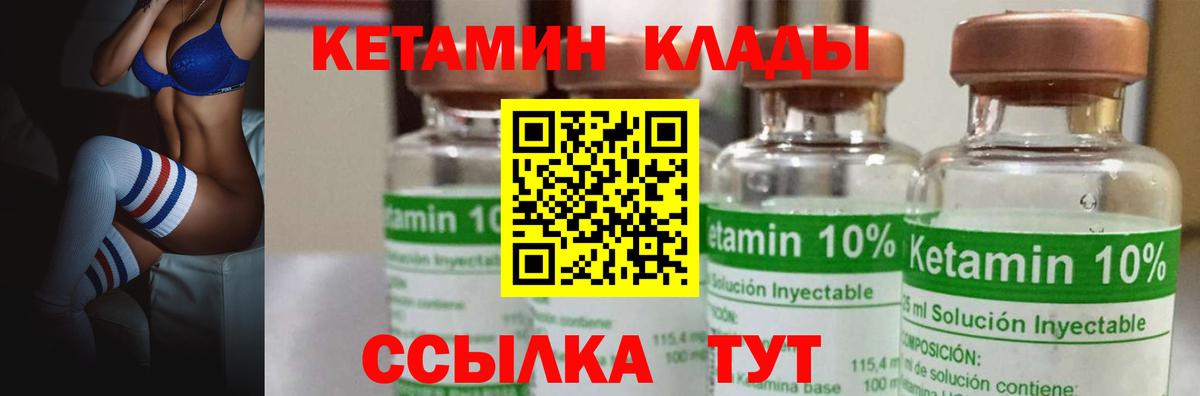 Кетамин VHQ Семёнов
