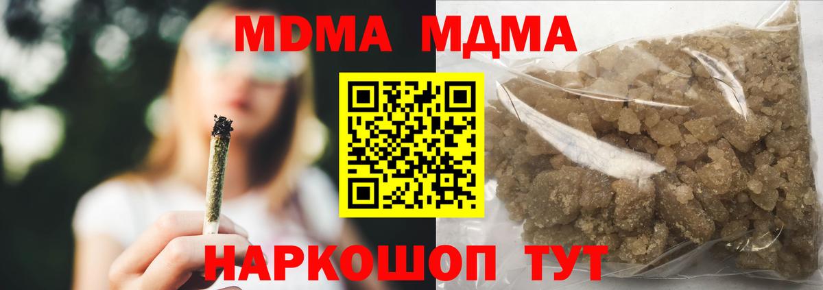 Семёнов  MDMA Molly  Вход с VPN 