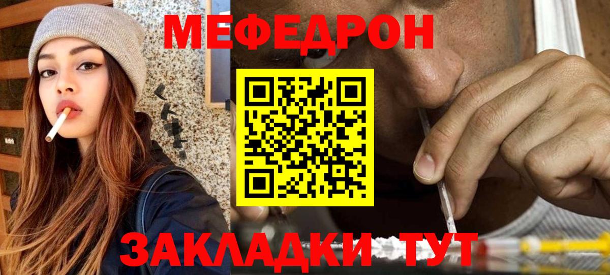 Меф  Семёнов