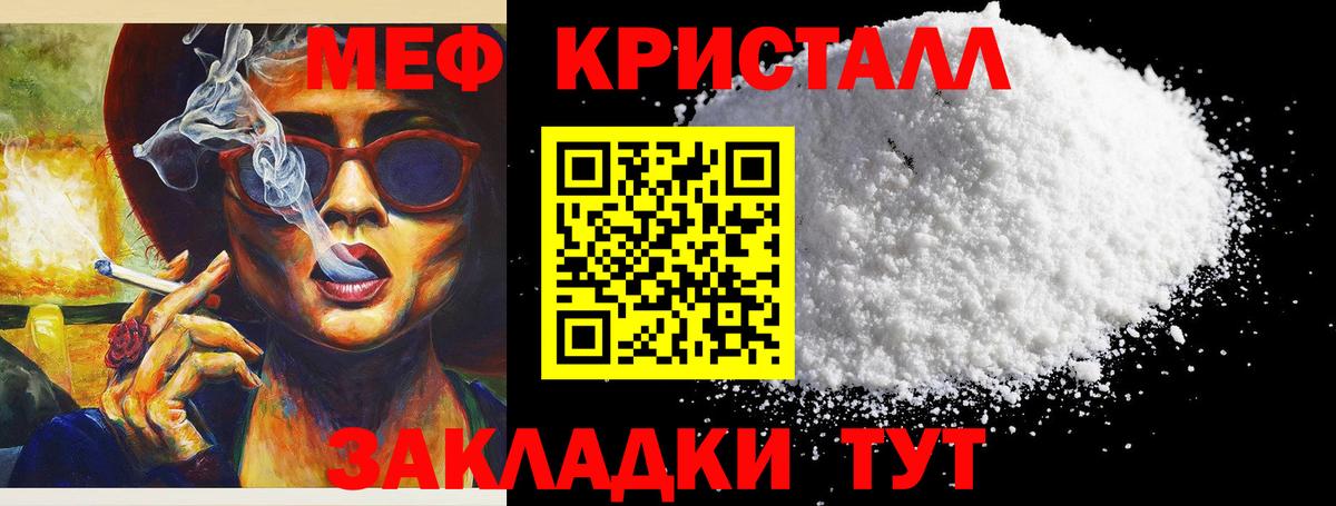 Мефедрон VHQ  Меф  Меф mephedrone  Семёнов  Меф  Вход с VPN 