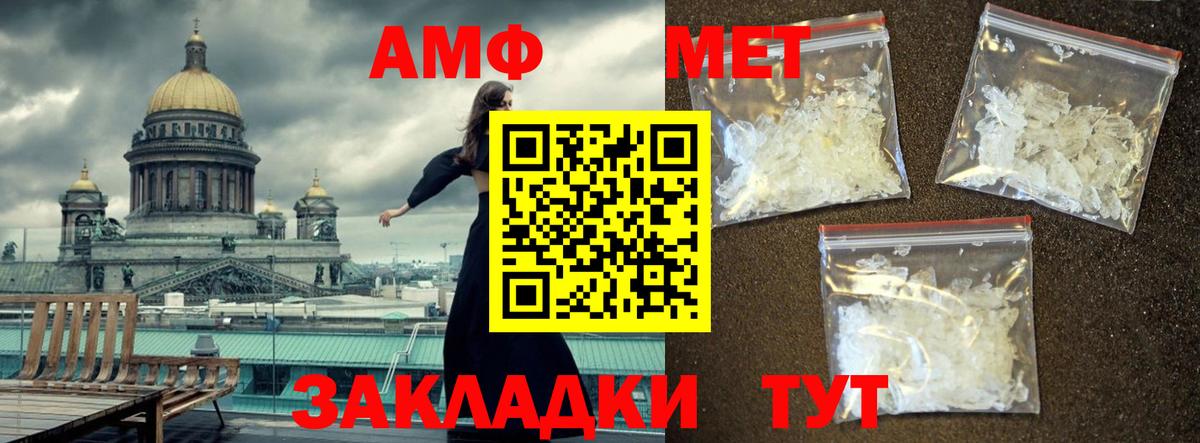МЕТАМФЕТАМИН Декстрометамфетамин 99.9%  Вход с VPN  Семёнов  МЕТАМФЕТАМИН Декстрометамфетамин 99.9% 