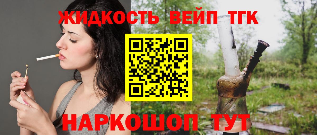Дистиллят ТГК гашишное масло  Вход с VPN  Семёнов  Дистиллят ТГК гашишное масло 